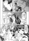Snow White〜毒りんごを食べたなら〜試し読み4ページ