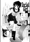 Social Girl【単話】試し読み2ページ