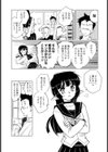 Social Girl【単話】試し読み3ページ