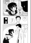 Social Girl【単話】試し読み4ページ