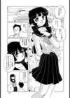 Social Girl【単話】試し読み5ページ