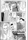 Sofrimento【単話】試し読み1ページ