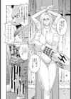 Sofrimento【単話】試し読み2ページ