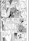 Sofrimento【単話】試し読み3ページ