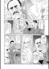 Sofrimento【単話】試し読み4ページ