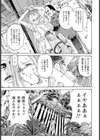 Sofrimento【単話】試し読み5ページ