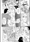 Sofrimento【単話】試し読み6ページ