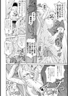 Sofrimento【単話】試し読み8ページ