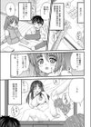 SOKUTEIしましょ試し読み1ページ