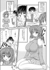 SOKUTEIしましょ試し読み3ページ