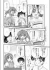 SOKUTEIしましょ試し読み4ページ