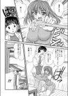 SOKUTEIしましょ試し読み6ページ