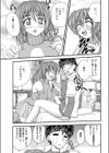 SOKUTEIしましょ試し読み7ページ