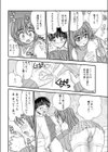 SOKUTEIしましょ試し読み8ページ