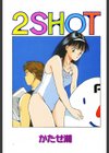 SOME TIME試し読み2ページ