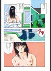 SOME TIME試し読み3ページ