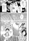 SONEMI試し読み5ページ