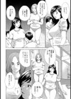 SONEMI試し読み8ページ