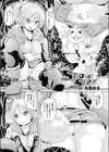 Spawn！Spawn！ 試し読み1ページ