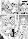 Spawn！Spawn！ 試し読み4ページ