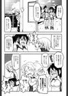 Splinter Sex試し読み2ページ