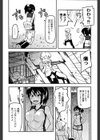 Splinter Sex試し読み4ページ
