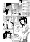 STALKERS 真夜中につけ狙う試し読み2ページ