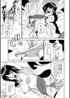 STALKERS 真夜中につけ狙う試し読み7ページ