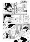 STALKERS 真夜中につけ狙う試し読み8ページ