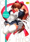STARTING OVER試し読み1ページ