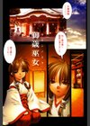 STARTING OVER試し読み2ページ