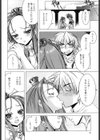 STARTING OVER試し読み7ページ