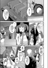 STAT！下野口試し読み3ページ