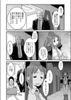 STAT！下野口試し読み4ページ