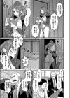 STAT！下野口試し読み5ページ