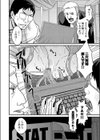 STAT！下野口試し読み8ページ