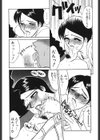 STEELWORKS’97〜98試し読み3ページ