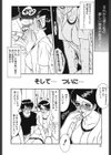 STEELWORKS’97〜98試し読み9ページ