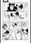 STEELWORKS’97〜98試し読み10ページ