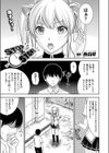 STOP×STOP！試し読み1ページ