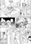 Strange Relation試し読み2ページ