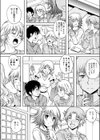 Strange Relation試し読み3ページ