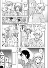 Strange Relation試し読み4ページ