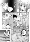 Strange Relation試し読み7ページ
