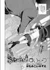 Streetすいーつ試し読み3ページ