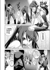 Streetすいーつ試し読み7ページ
