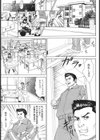 Strength girl試し読み1ページ