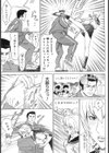 Strength girl試し読み3ページ