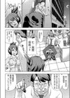 Stress reduction試し読み6ページ