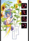 STUDY AFTER SCHOOL試し読み6ページ
